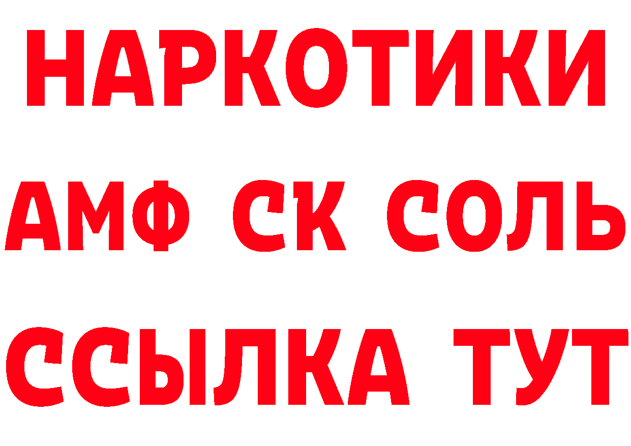 АМФ Розовый ТОР это hydra Багратионовск